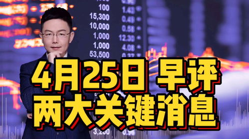 A股縮量反抽3044點，早前兩大關鍵消息解讀及今日走勢前瞻